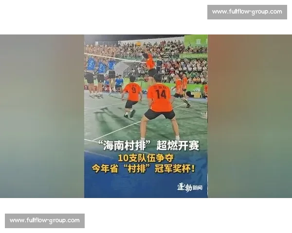 巅峰对决：排球决赛激烈角逐见证汗水与荣耀