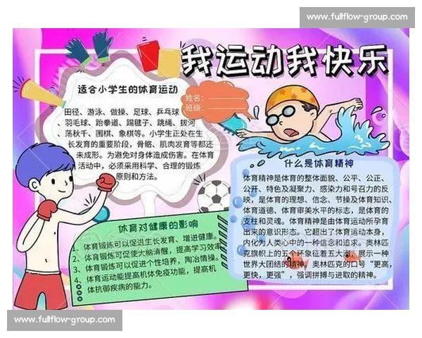 科学运动与全面健康提升的实践路径与日常习惯养成指南与身心平衡